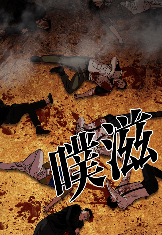 [第591话] 打倒一姟会 [04] 第252页