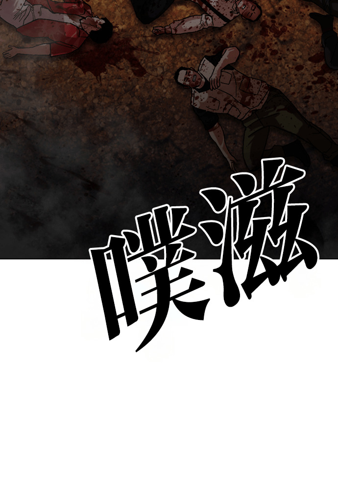 [第591话] 打倒一姟会 [04] 第254页