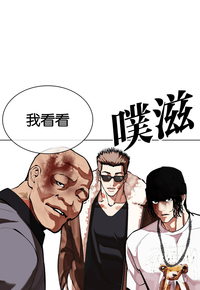 [第591话] 打倒一姟会 [04] 第255页