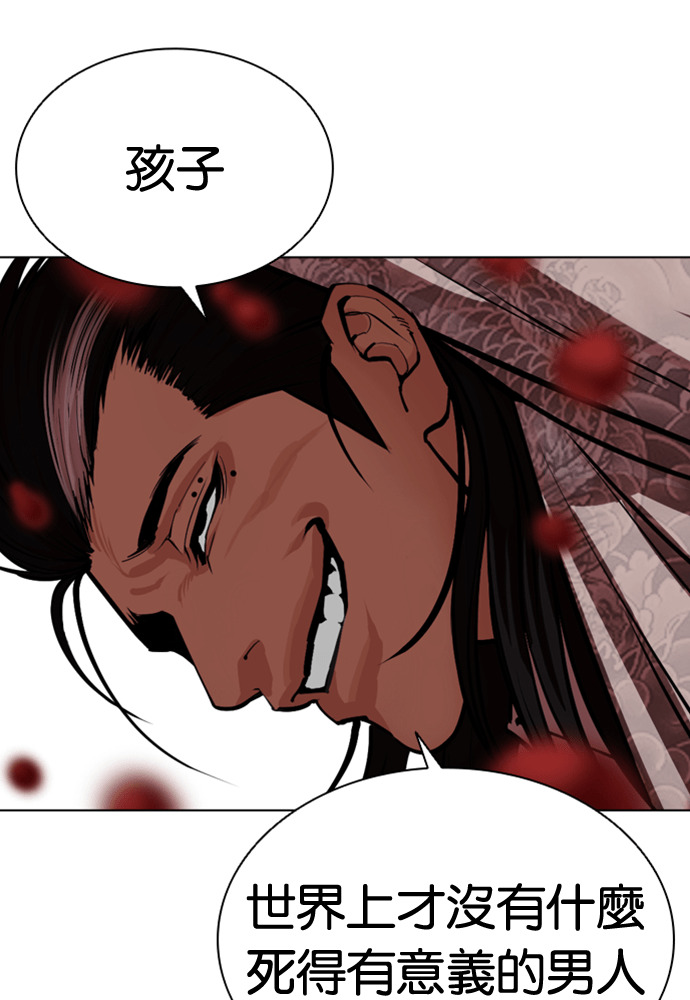 [第591话] 打倒一姟会 [04] 第257页