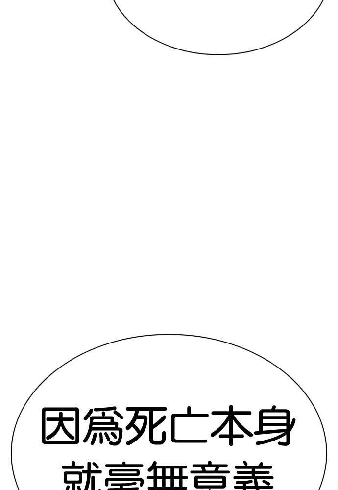 [第591话] 打倒一姟会 [04] 第258页