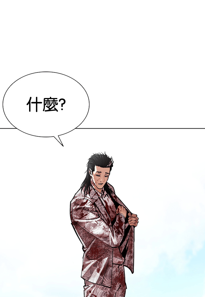 [第591话] 打倒一姟会 [04] 第262页