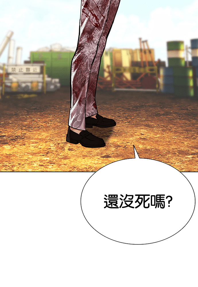[第591话] 打倒一姟会 [04] 第263页