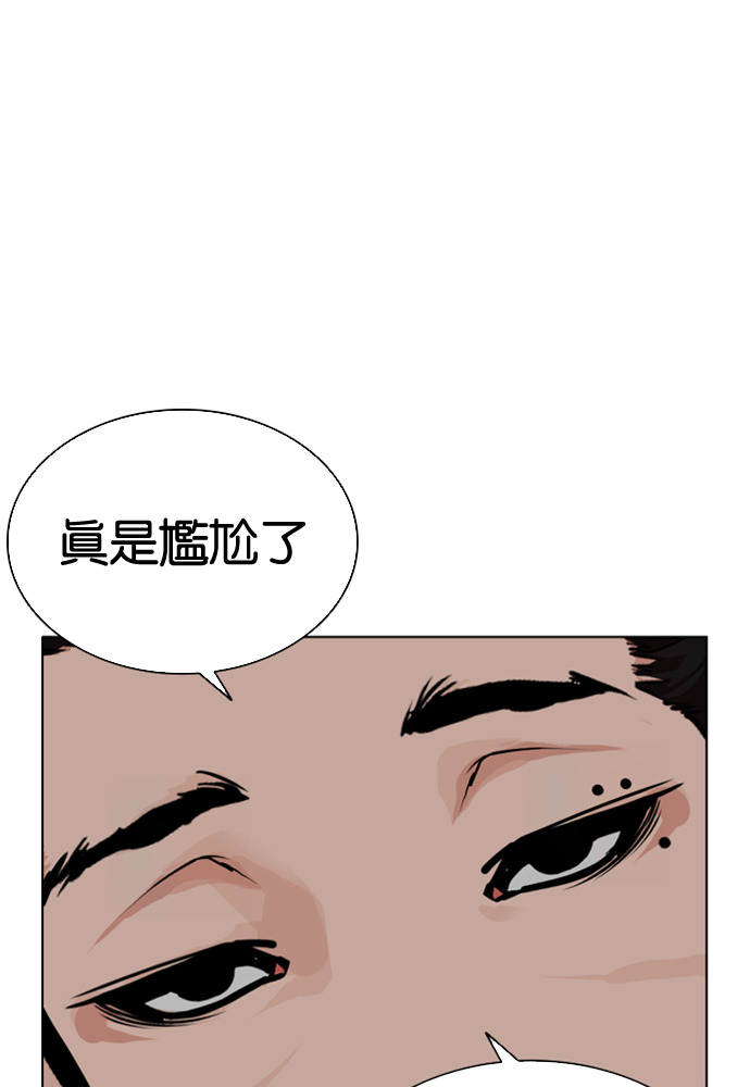 [第591话] 打倒一姟会 [04] 第264页