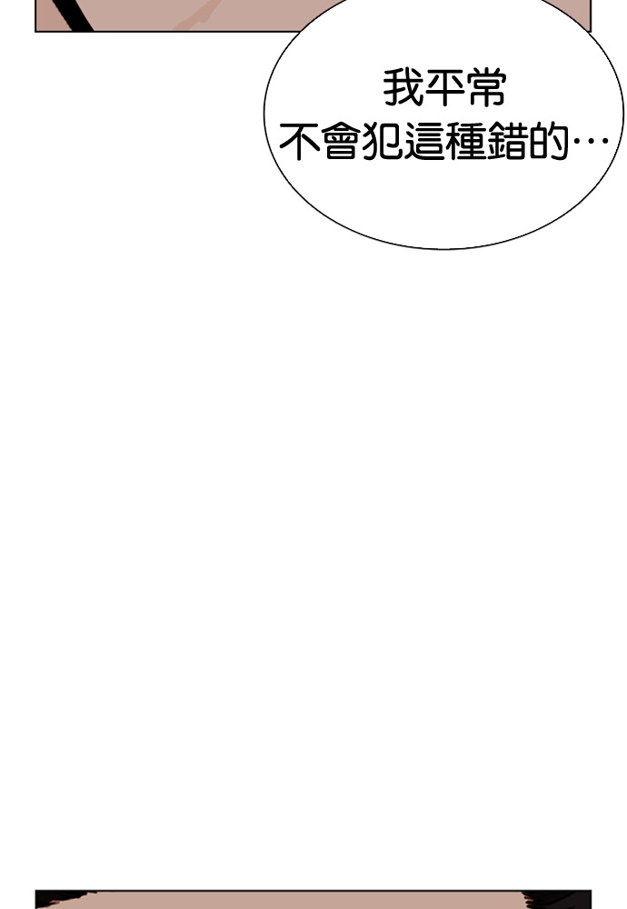 [第591话] 打倒一姟会 [04] 第265页