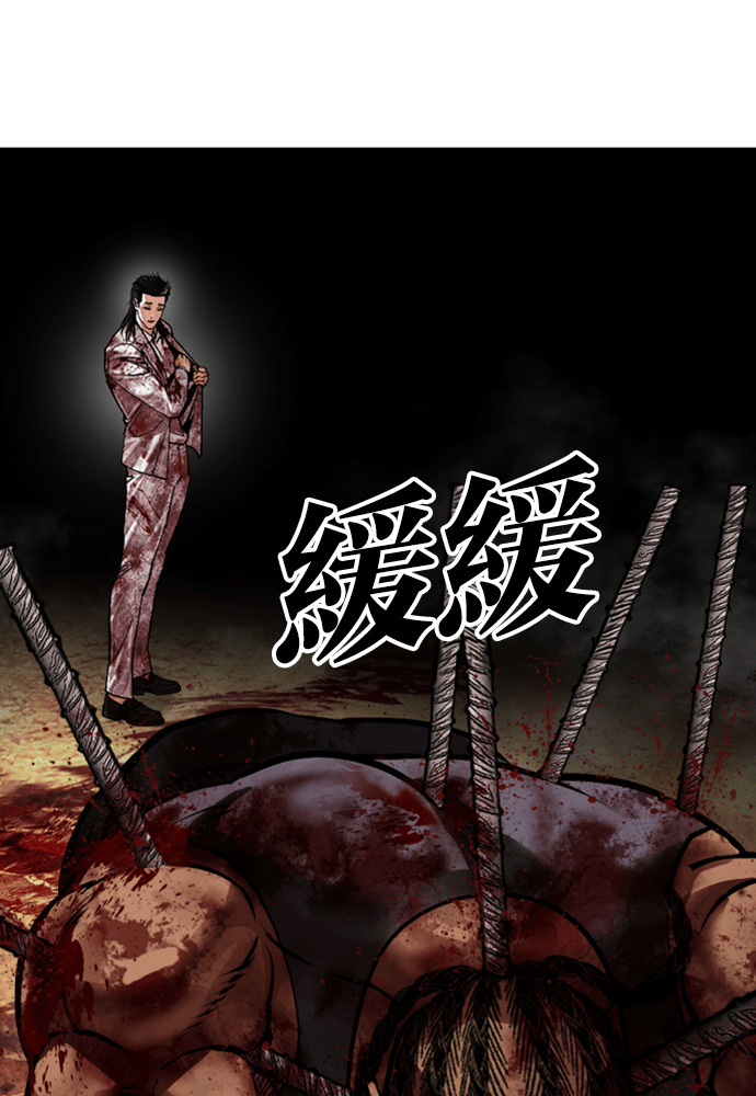 [第591话] 打倒一姟会 [04] 第267页
