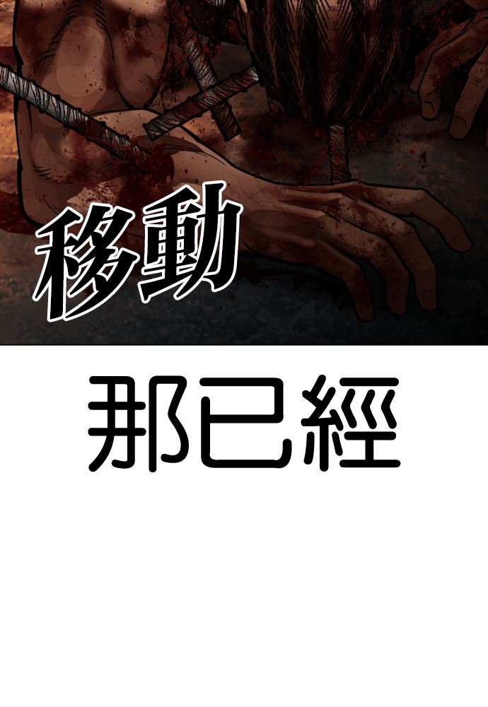 [第591话] 打倒一姟会 [04] 第268页