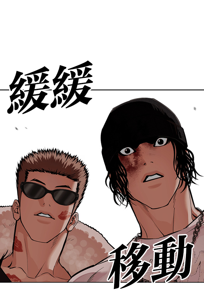 [第591话] 打倒一姟会 [04] 第269页