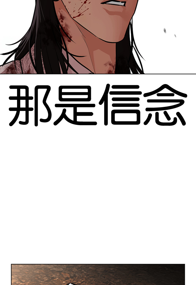 [第591话] 打倒一姟会 [04] 第271页