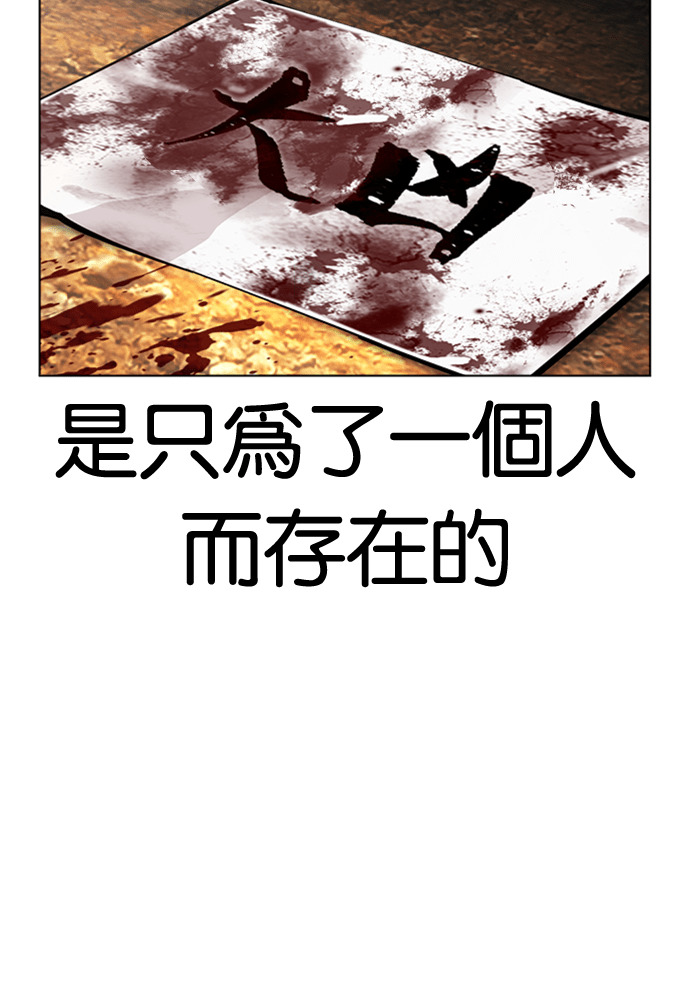 [第591话] 打倒一姟会 [04] 第272页