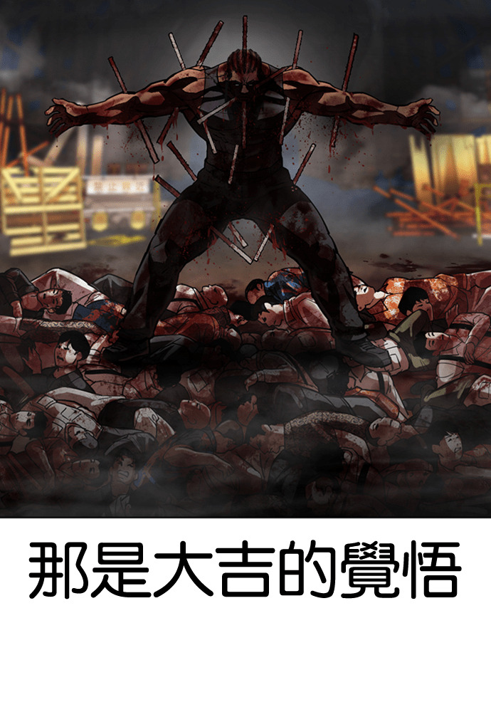[第591话] 打倒一姟会 [04] 第275页