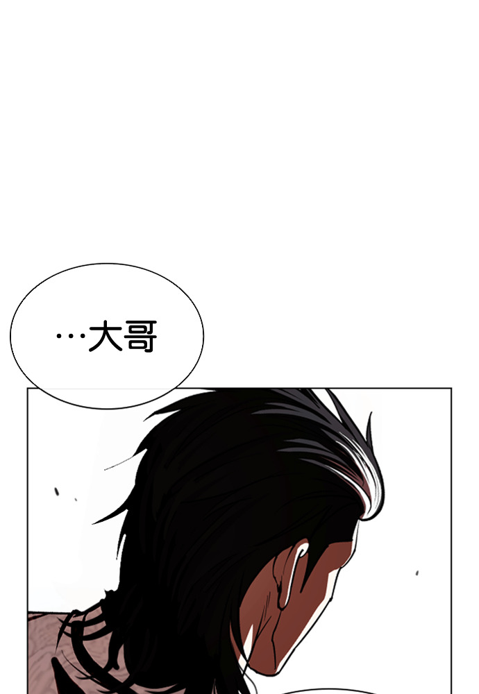 [第591话] 打倒一姟会 [04] 第276页