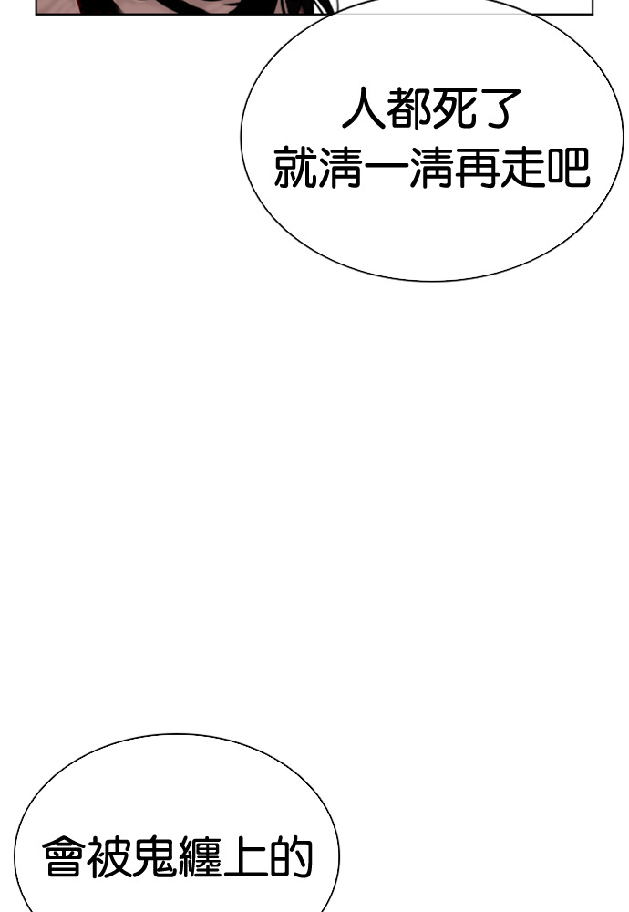 [第591话] 打倒一姟会 [04] 第277页