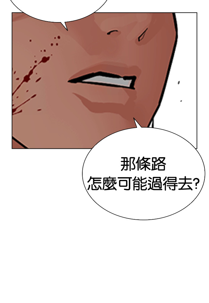 [第591话] 打倒一姟会 [04] 第278页