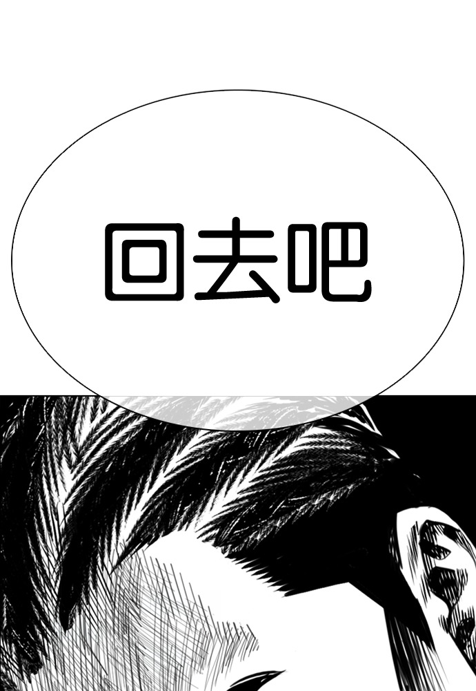 [第591话] 打倒一姟会 [04] 第281页