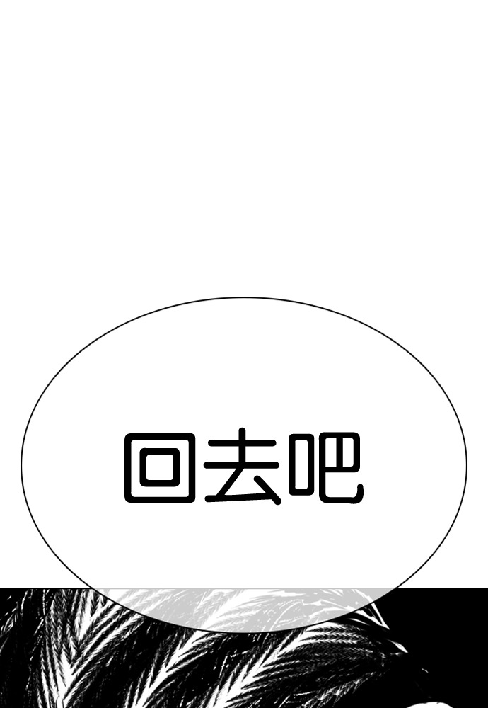 [第592话] 打倒一姟会 [05] 第1页