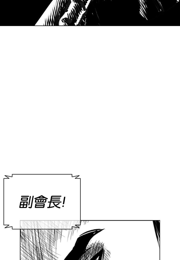 [第592话] 打倒一姟会 [05] 第3页
