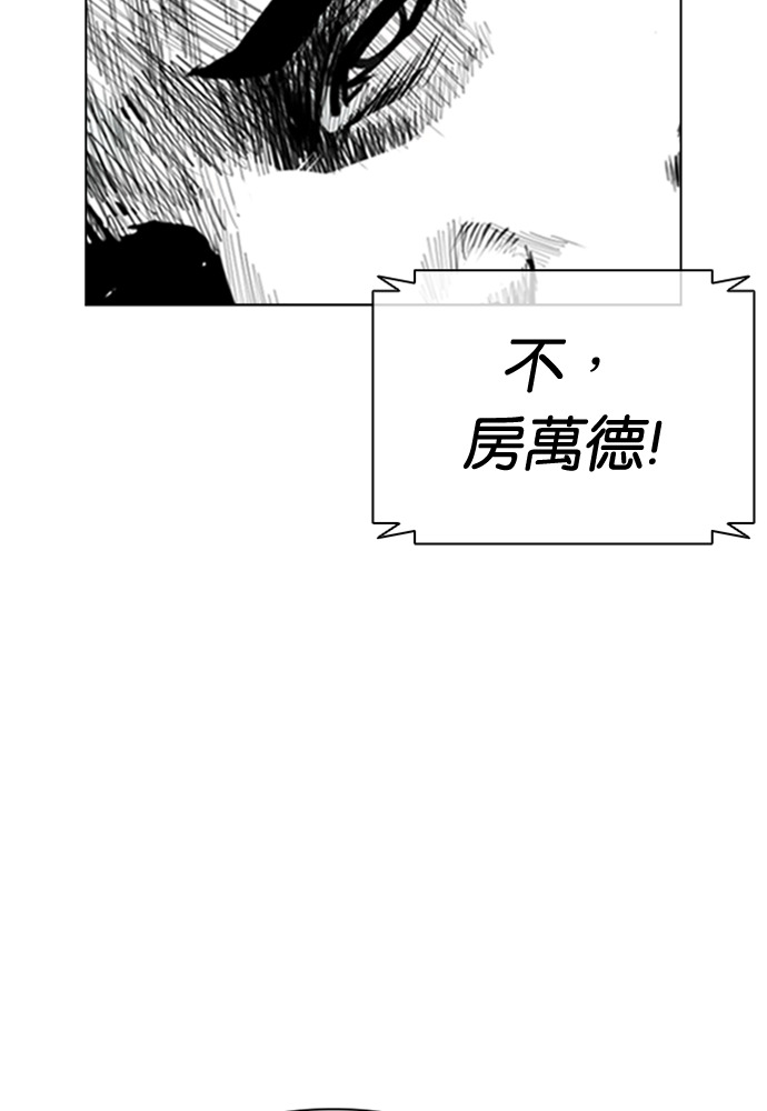 [第592话] 打倒一姟会 [05] 第4页