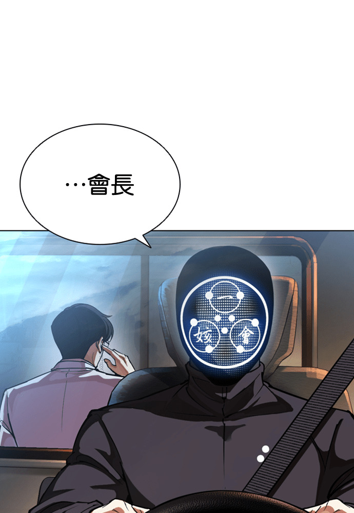 [第592话] 打倒一姟会 [05] 第7页