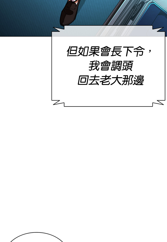 [第592话] 打倒一姟会 [05] 第10页