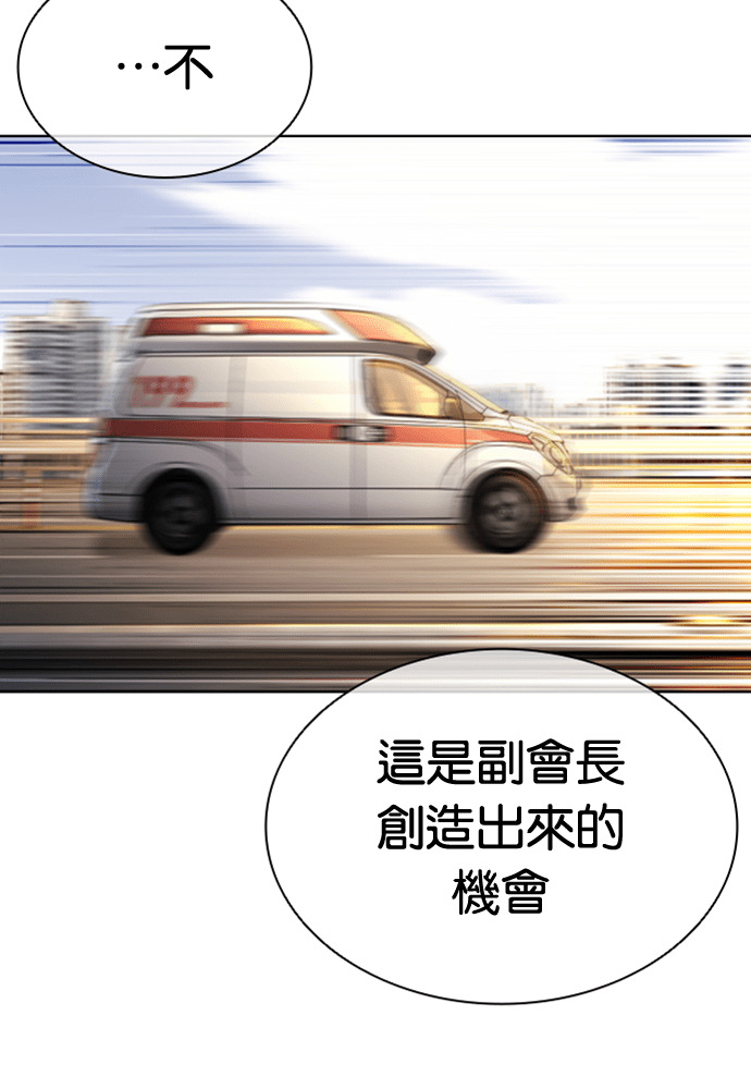 [第592话] 打倒一姟会 [05] 第11页