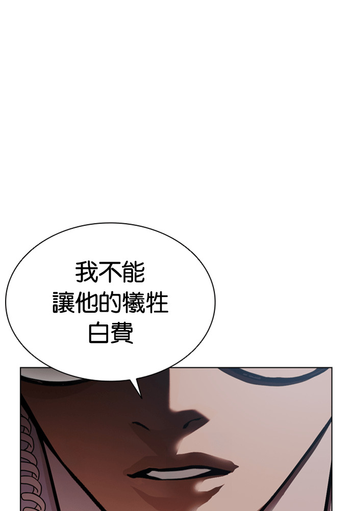 [第592话] 打倒一姟会 [05] 第12页
