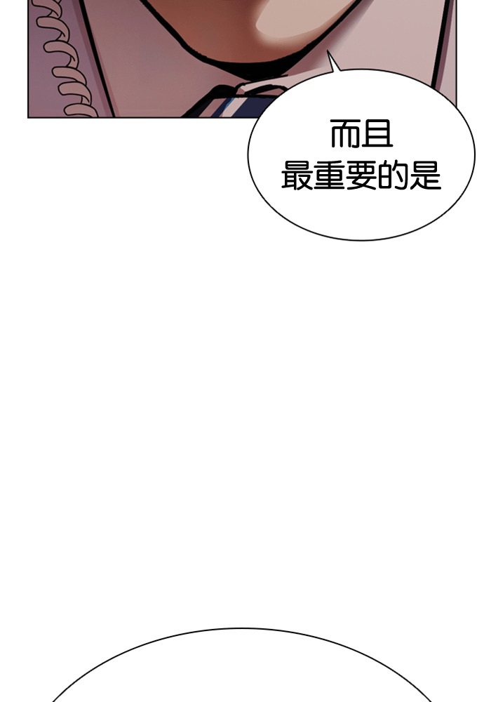 [第592话] 打倒一姟会 [05] 第13页
