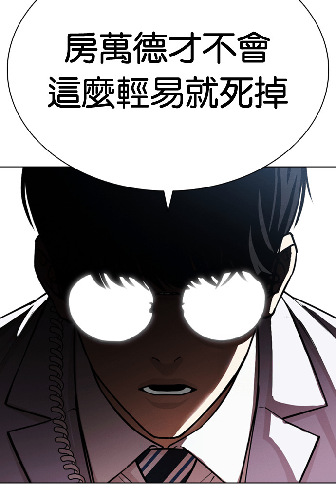 [第592话] 打倒一姟会 [05] 第14页