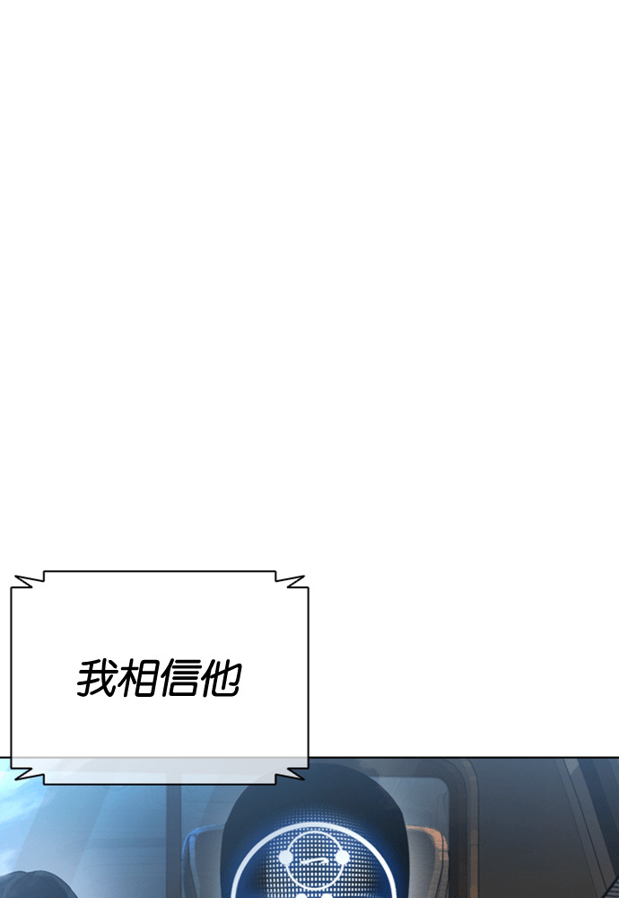 [第592话] 打倒一姟会 [05] 第15页
