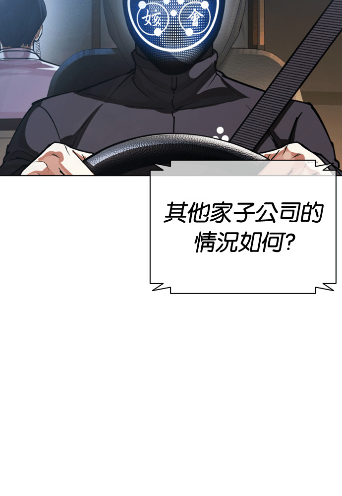 [第592话] 打倒一姟会 [05] 第16页