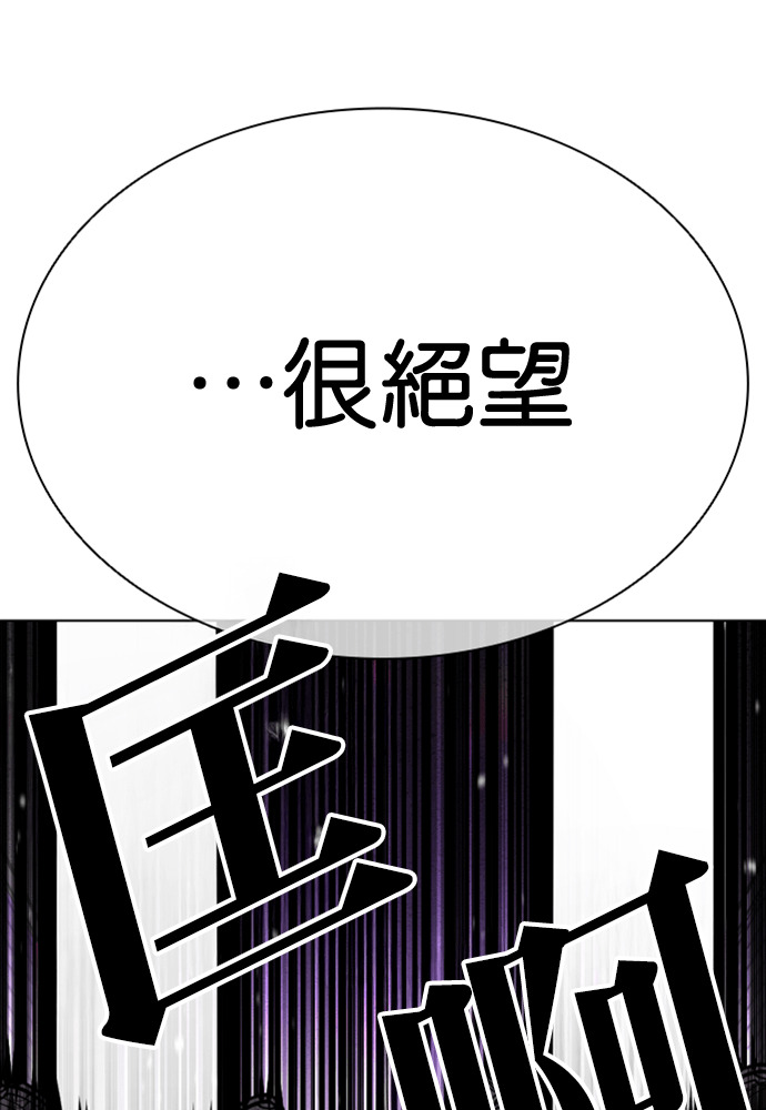 [第592话] 打倒一姟会 [05] 第17页