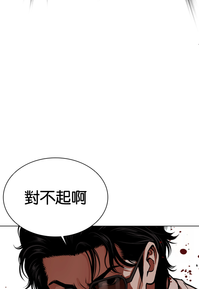 [第592话] 打倒一姟会 [05] 第19页