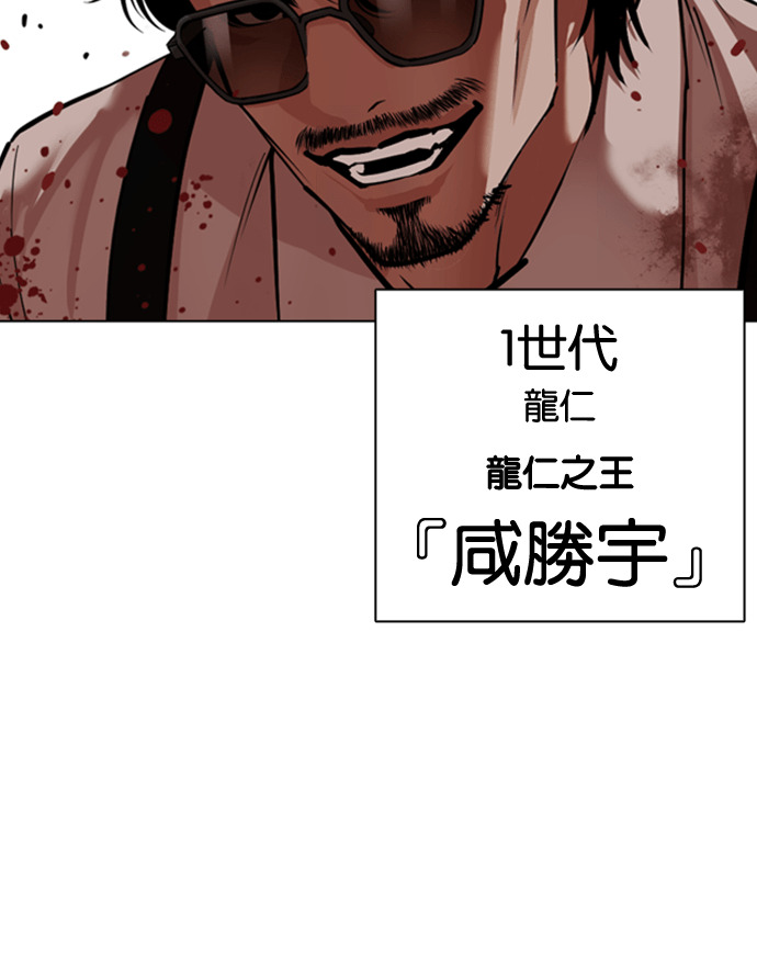 [第592话] 打倒一姟会 [05] 第20页