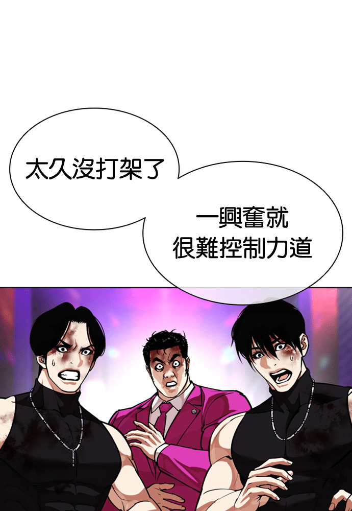 [第592话] 打倒一姟会 [05] 第21页