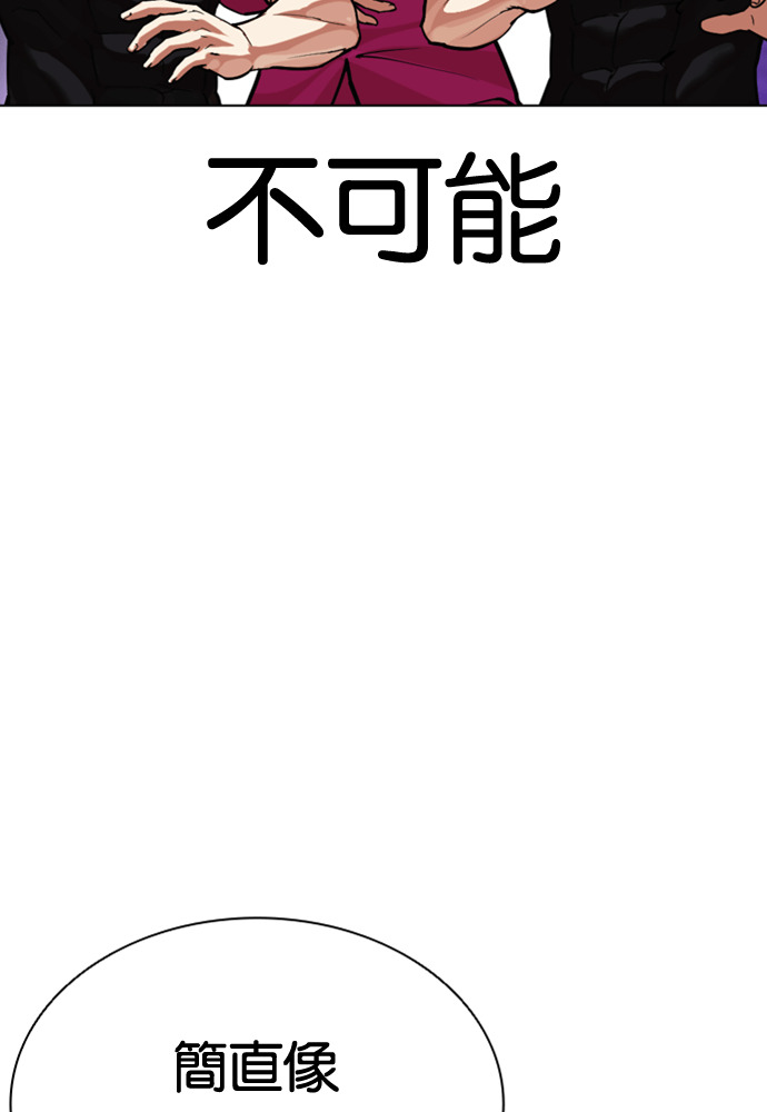 [第592话] 打倒一姟会 [05] 第22页