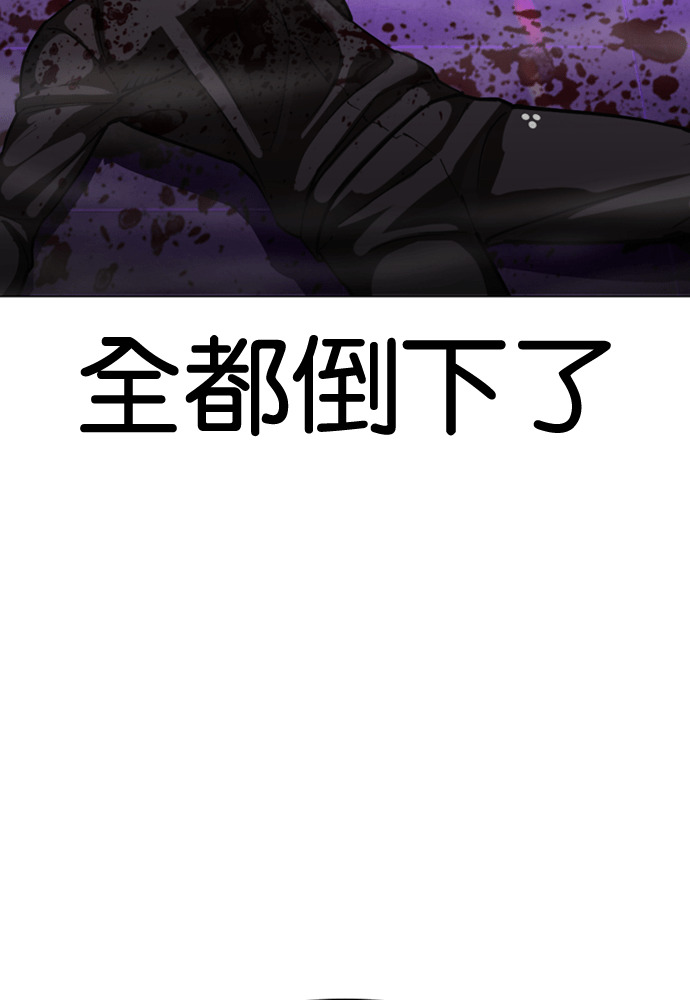 [第592话] 打倒一姟会 [05] 第24页