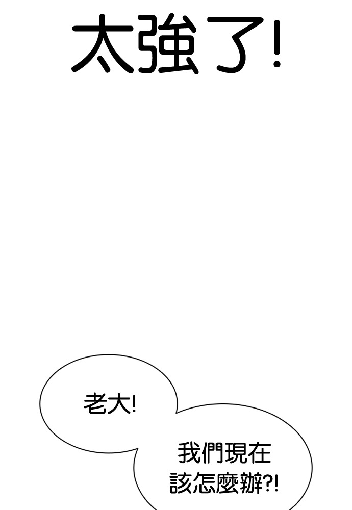 [第592话] 打倒一姟会 [05] 第27页