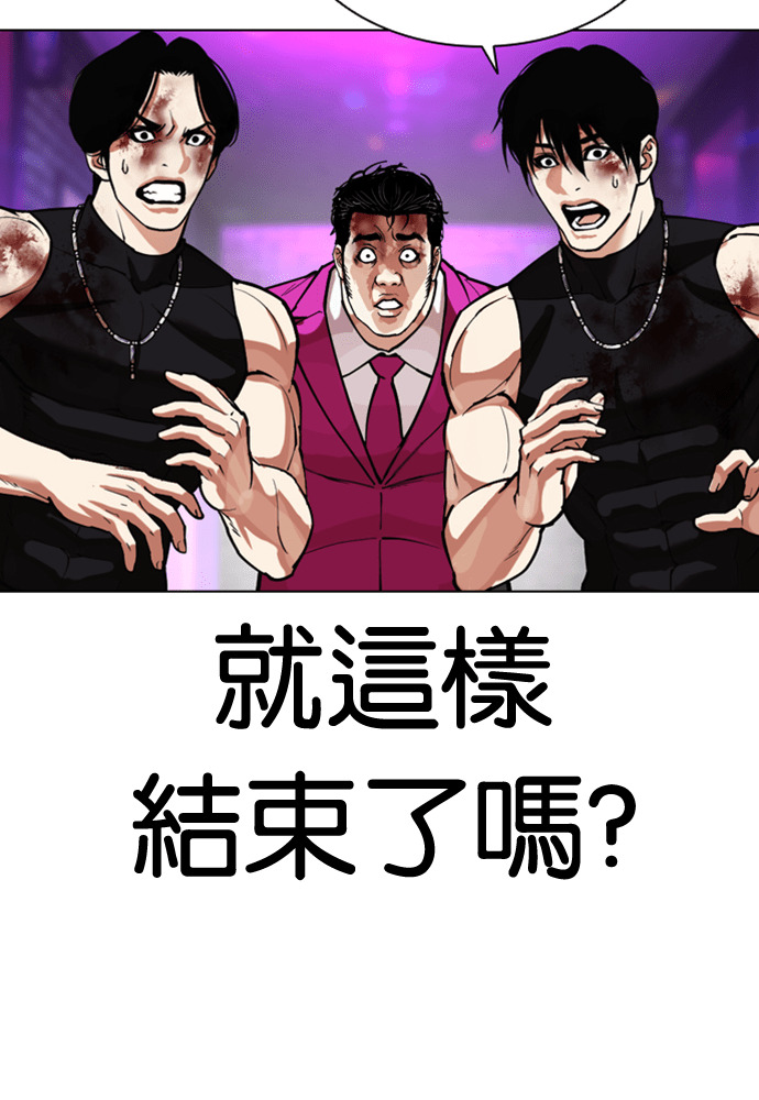 [第592话] 打倒一姟会 [05] 第28页