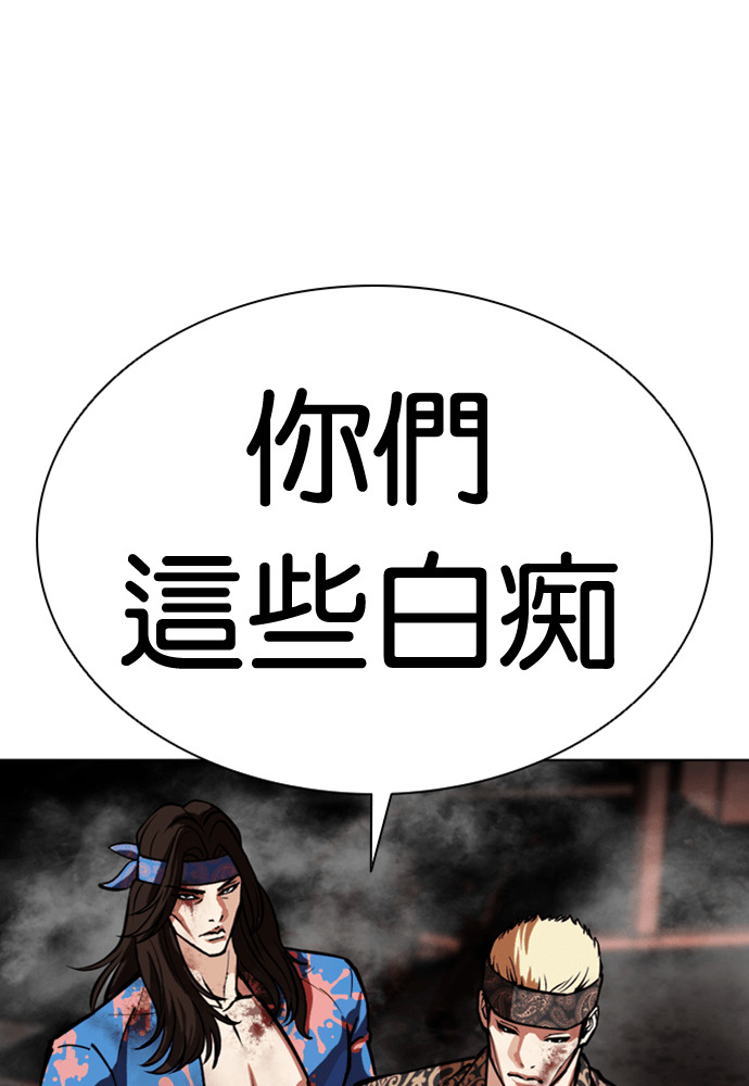 [第592话] 打倒一姟会 [05] 第29页