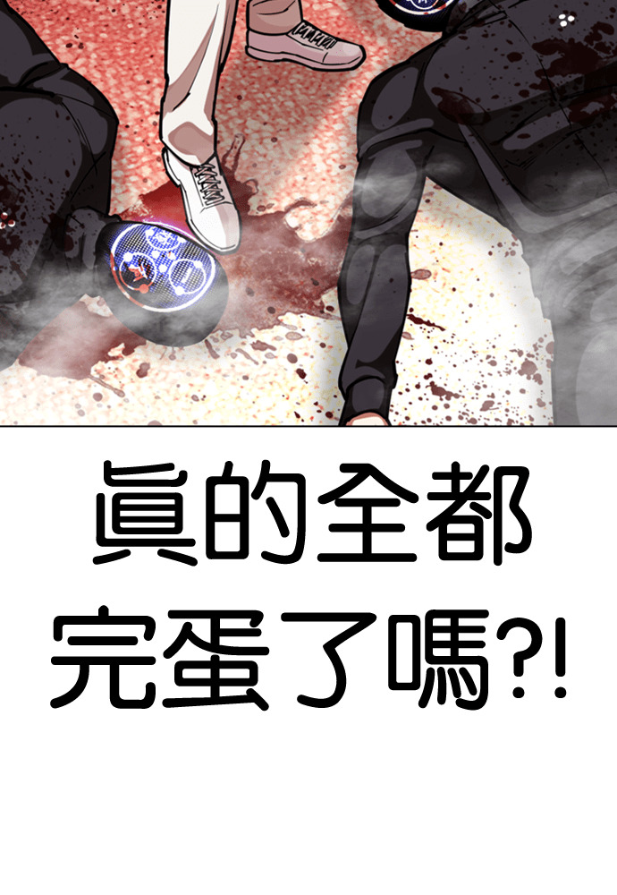 [第592话] 打倒一姟会 [05] 第31页