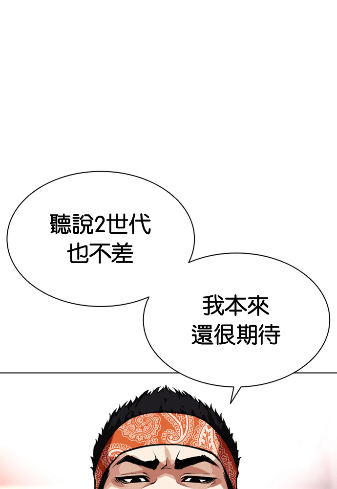 [第592话] 打倒一姟会 [05] 第32页