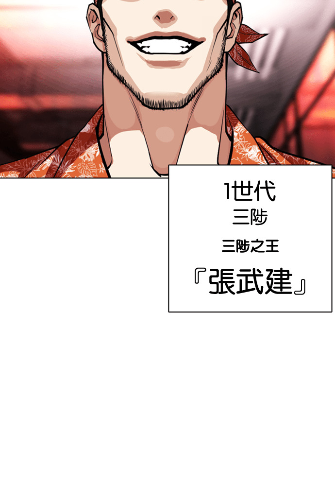 [第592话] 打倒一姟会 [05] 第33页
