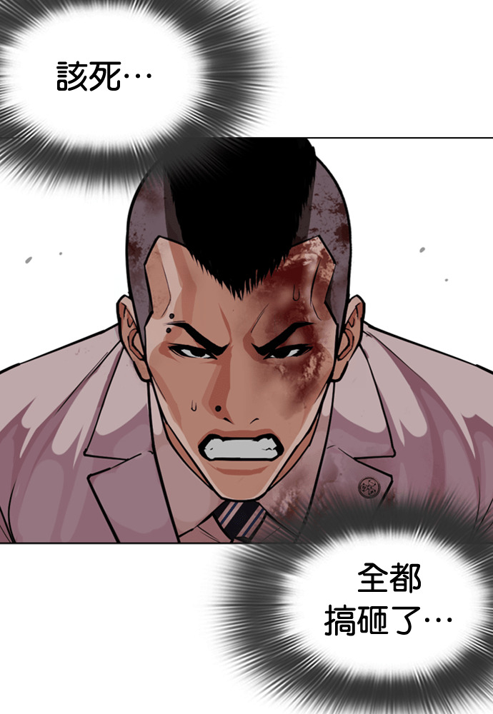 [第592话] 打倒一姟会 [05] 第37页