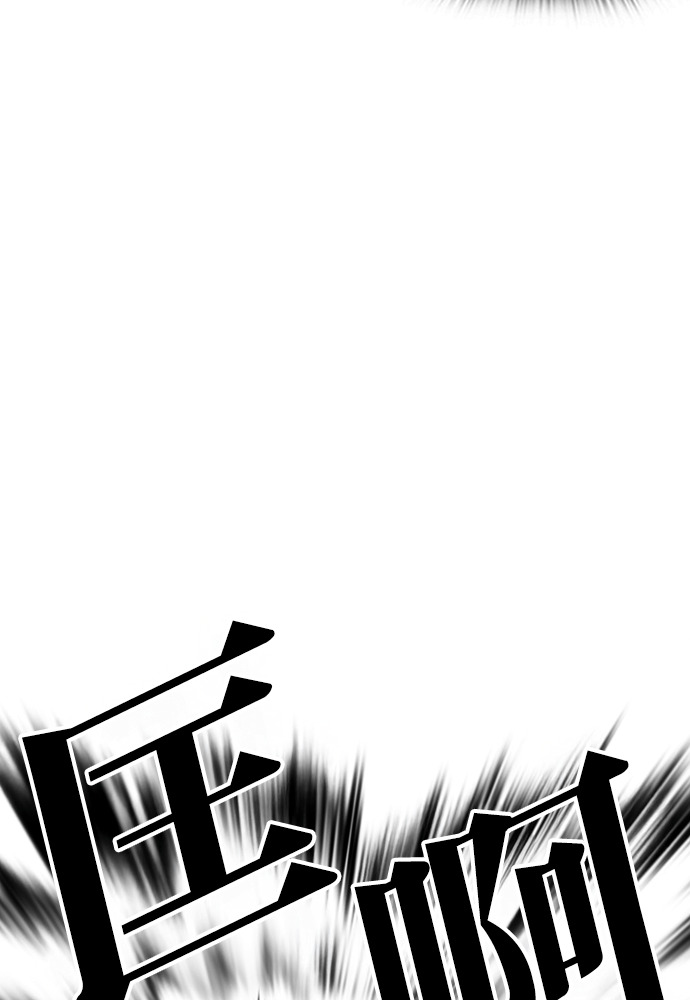 [第592话] 打倒一姟会 [05] 第38页