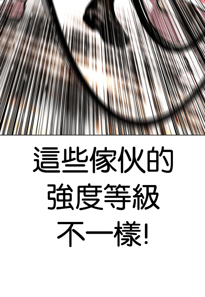 [第592话] 打倒一姟会 [05] 第40页