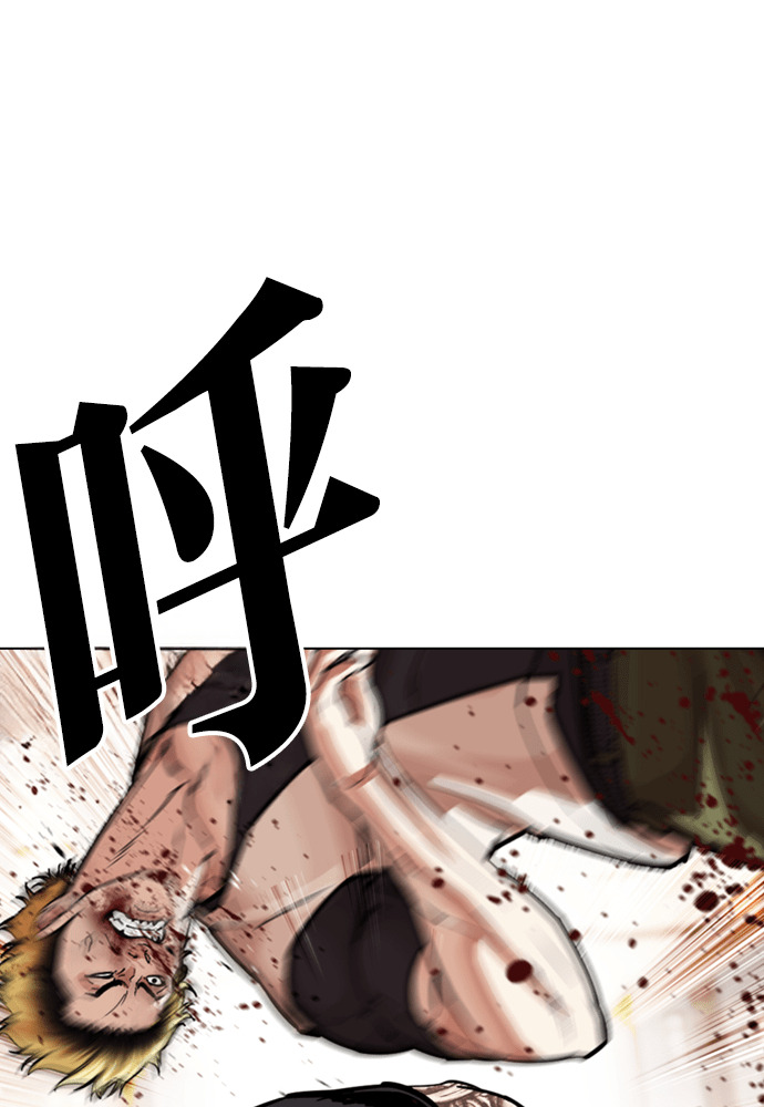 [第592话] 打倒一姟会 [05] 第41页