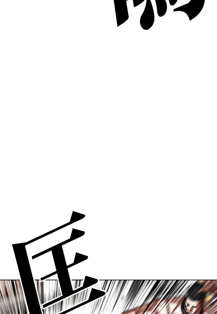 [第592话] 打倒一姟会 [05] 第43页