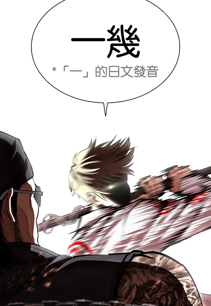 [第592话] 打倒一姟会 [05] 第50页