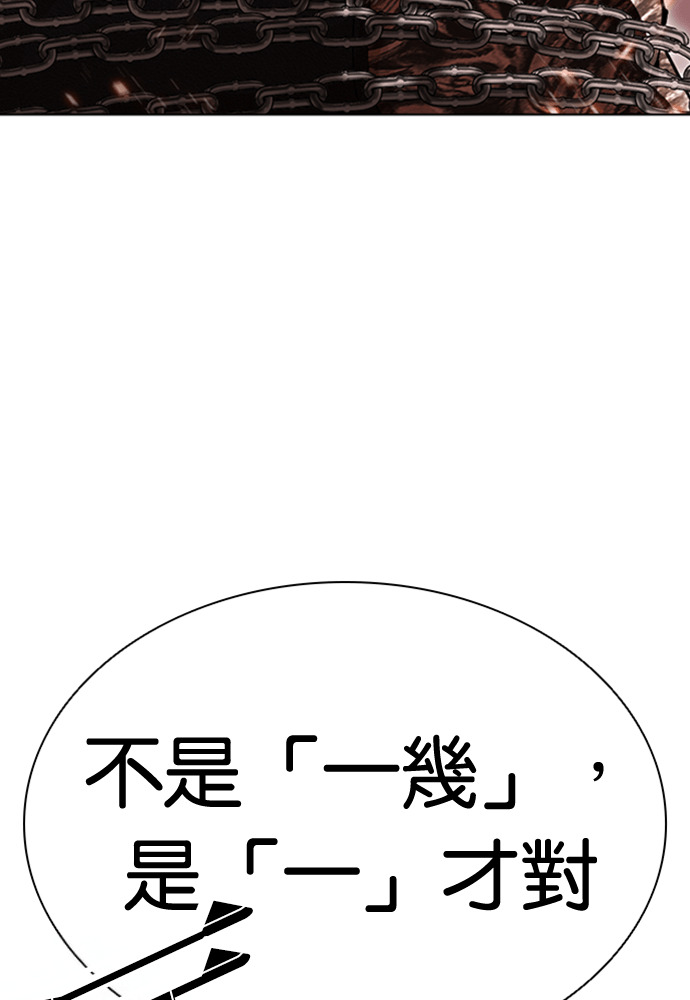 [第592话] 打倒一姟会 [05] 第51页