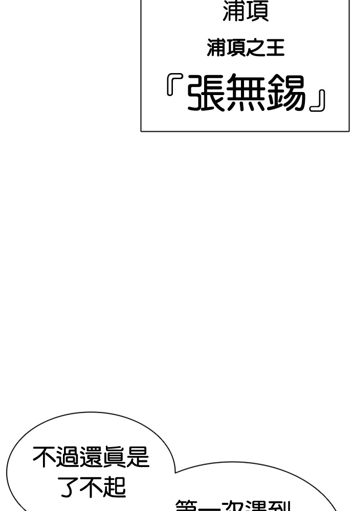 [第592话] 打倒一姟会 [05] 第55页